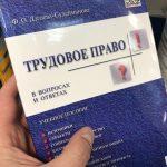 Как взыскать с работодателя черную зарплату?