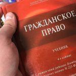 Споры по недвижимости
