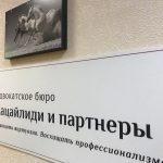 Коммерческий подкуп