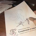 Организация занятия проституцией