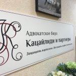 Взятка или подарок?
