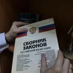 Незаконное образование юридического лица