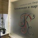 Возражение на апелляционную жалобу