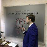 Порядок проведения обыска в коммерческой недвижимости