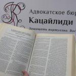 Порча имущества при оказании услуг потребителю