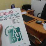 Защита прав пациентов пластической хирургии