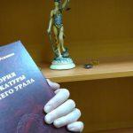 Жалоба по защите прав предпринимателей