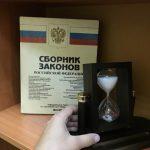 Срок исковой давности по кредитному договору