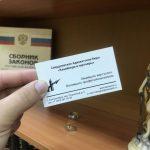 Что делать, если долг вернул, а расписку не забрал?