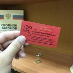 Ответственность за деятельность без лицензии