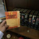 ТОП 10 нарушений трудового законодательства