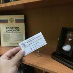 Порядок обжалования протокола об административной ответственности