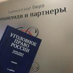 Допрос следователем
