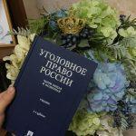 Покушение на кражу