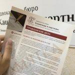 образец претензии в микрофинансовую организацию