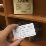 Возражения на представление прокурора