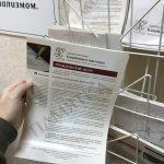Порядок подачи жалобы