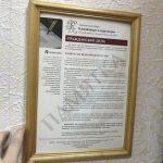 Возражение на иск об изъятии жилого помещения
