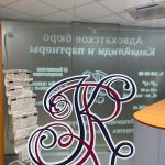 Жалоба на прекращение уголовного дела