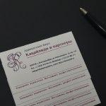 Расторжение договора комиссии