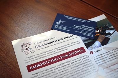 Банкротные дела