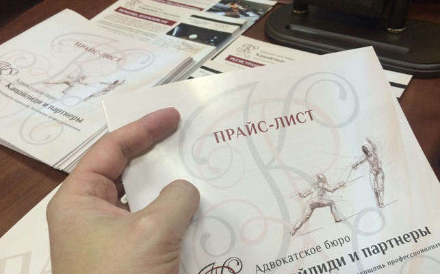 Защита прав потребителя