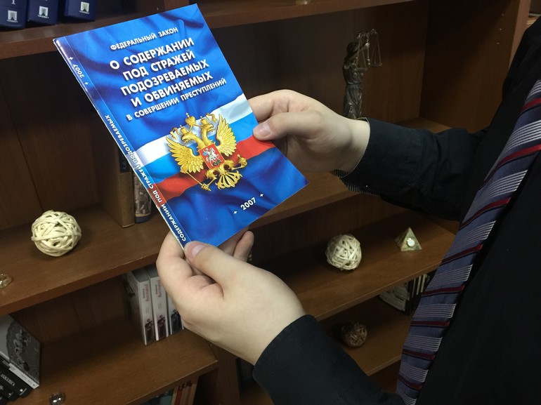 Мера пресечения заключение под стражу