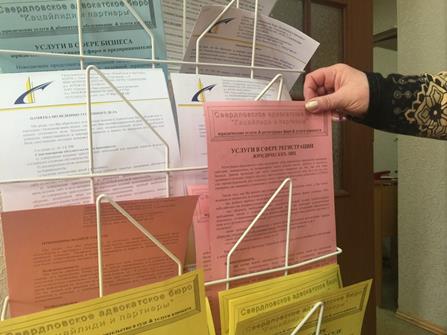 соглашение об оказании юридической помощи