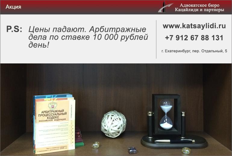 арбитражные дела адвокат