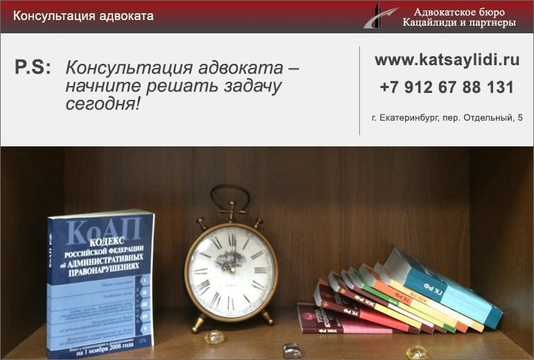 консультация адвоката