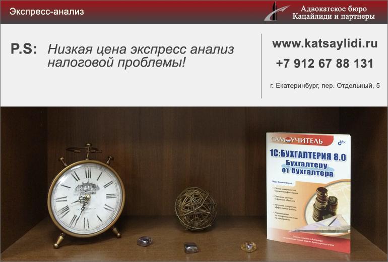 налоговый анализ
